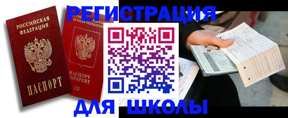 прописка поиск в Дорогобуже
