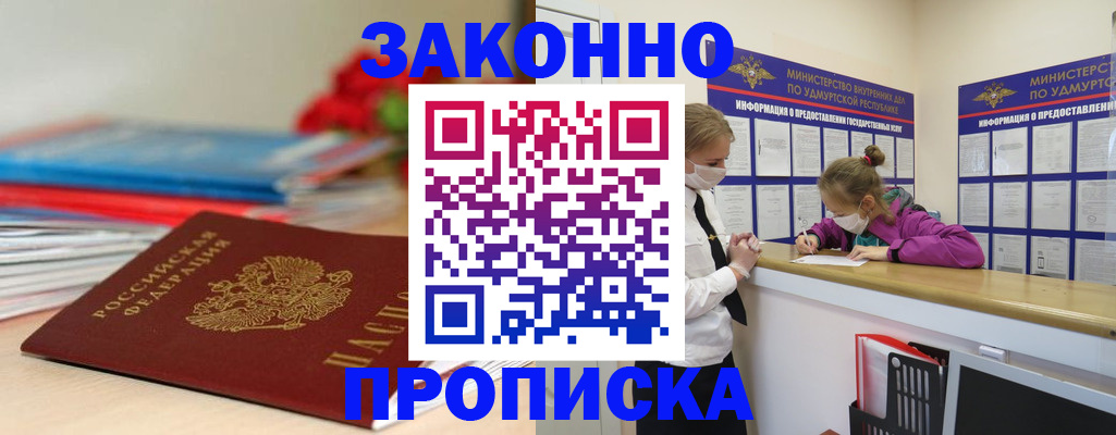 найти адрес прописки в Дорогобуже